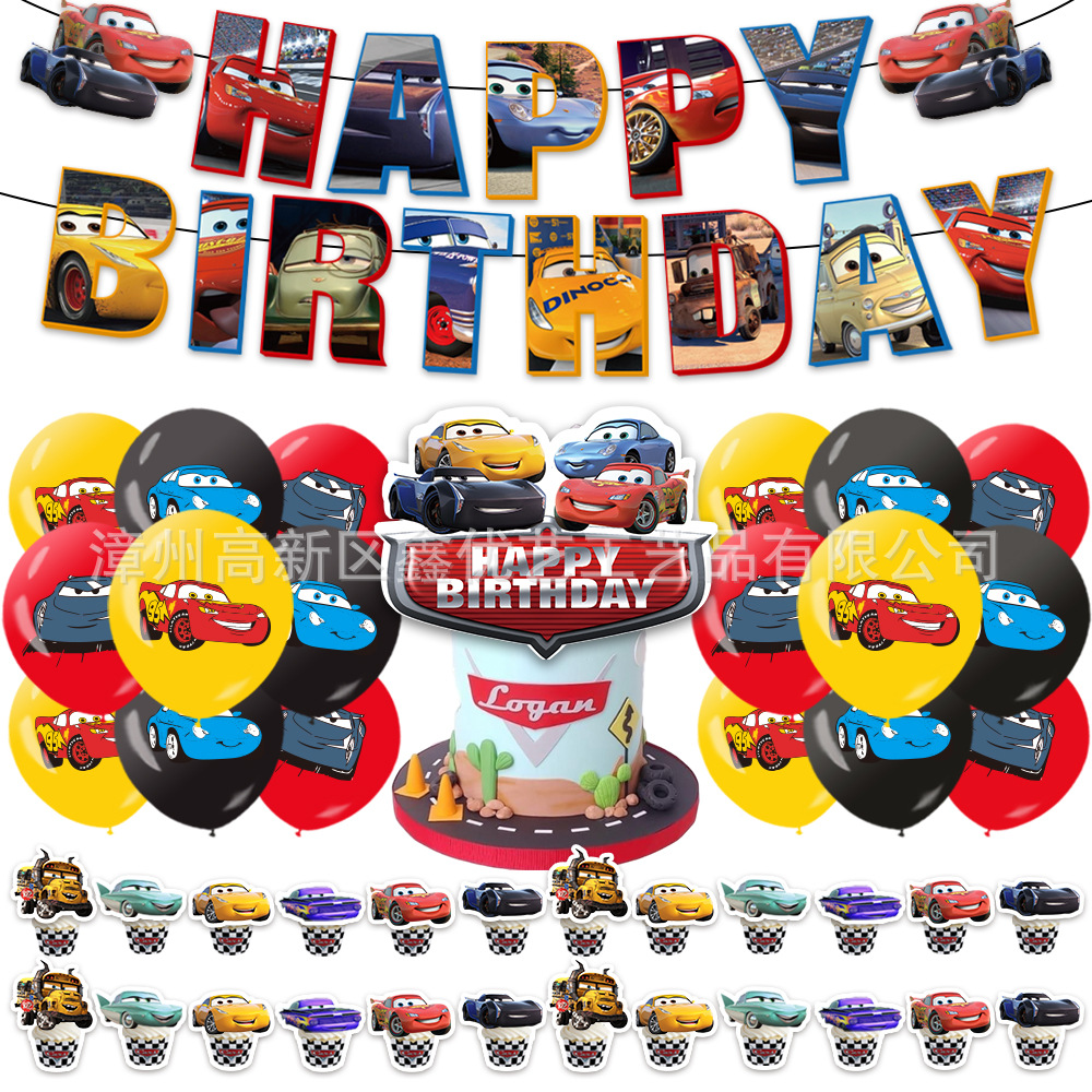 汽车总动员主题拉旗蛋糕插旗气球