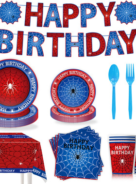漫威蜘蛛侠擦边餐具生日派对装饰一次性纸盘纸杯纸巾桌布横幅布置