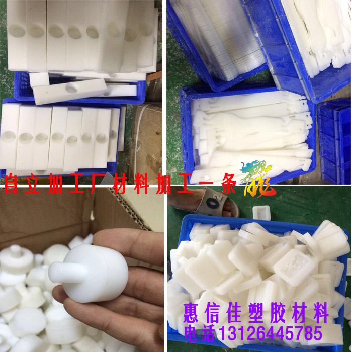 PP板PE板POM板PVC板PMMA板PC板电木板尼龙板四氟板棒雕刻切割加