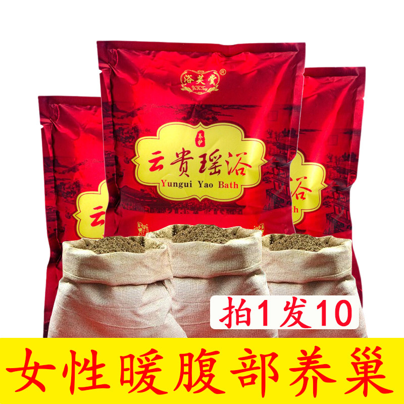 云南药包女性美容院瑶族泡澡熏蒸