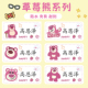 幼儿园名字贴可爱卡通图定制姓名贴防水防撕水杯文具贴入园文字贴
