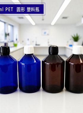 10个起拍500ml 蓝色F家  纯露瓶 防盗盖瓶  塑料瓶 花水瓶  蓝色