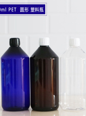 1000ml F家  纯露瓶 防盗盖 塑料瓶 花水瓶  蓝色   10个起拍!!!