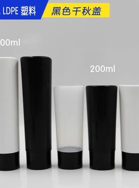 200ml  倒立瓶 洗发水沐浴露护发素身体乳乳液瓶 LDPE 塑料瓶