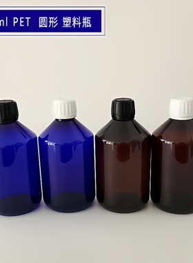 10个起拍 蓝色F家  纯露瓶 防盗盖瓶  塑料瓶 花水瓶  蓝色