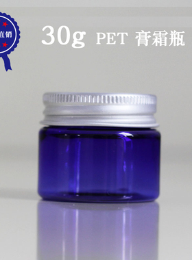 自游30g蓝色泡纸膜分装瓶