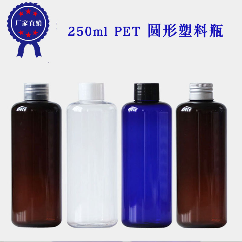 圆形250ml纯露乳液分装瓶