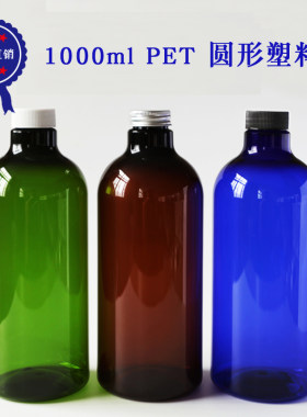 圆形韩式加厚蓝绿棕色沐浴塑料瓶