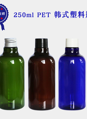 10个起拍250ml 韩式 棕色塑料瓶 避光瓶 塑料瓶 花水/纯露/洗发水