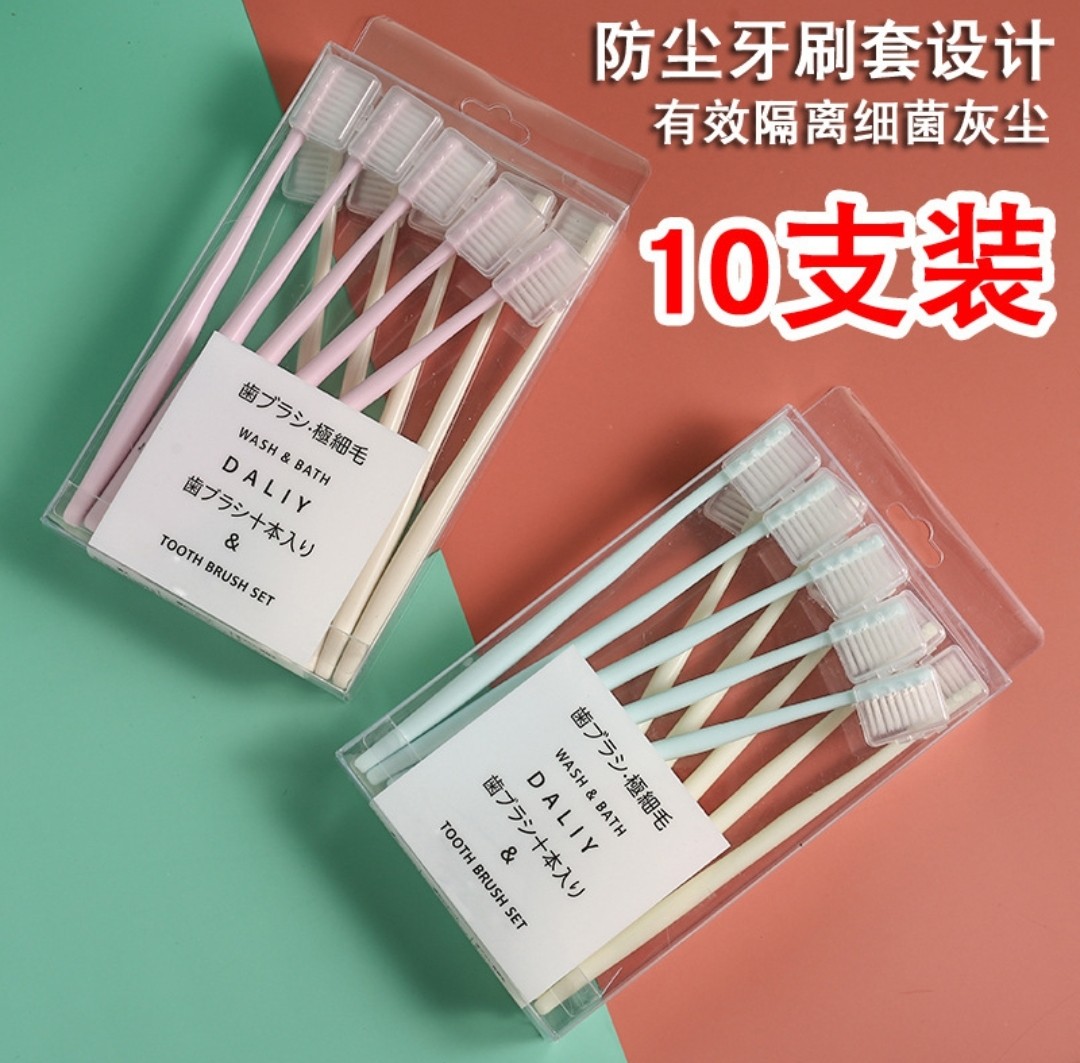 家庭装马卡龙牙刷软毛超细情侣儿童旅行组合套装牙刷家用待客