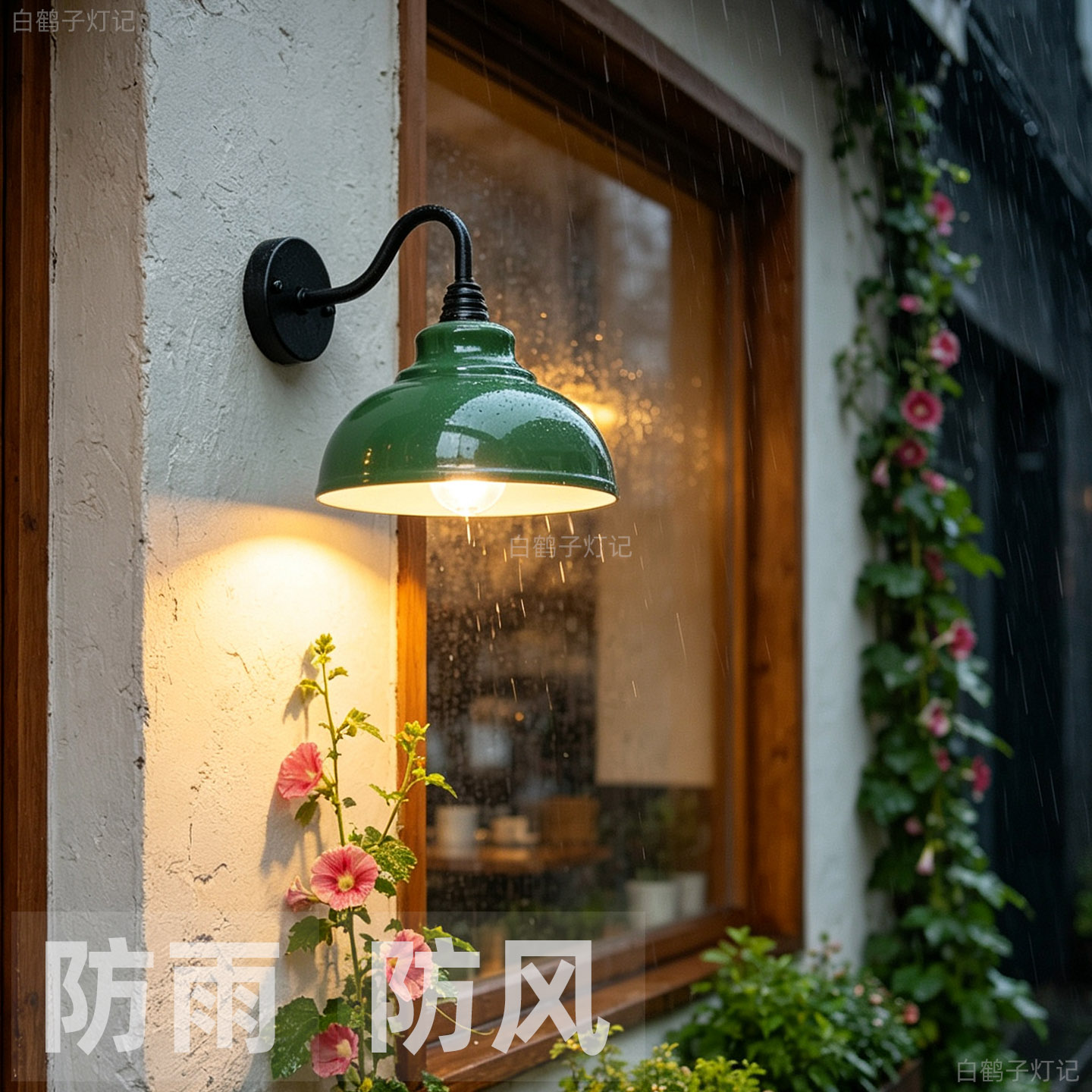 户外防雨绿色壁灯 黑色弯臂复古墙灯 民宿餐饮门店阳台走廊防风灯