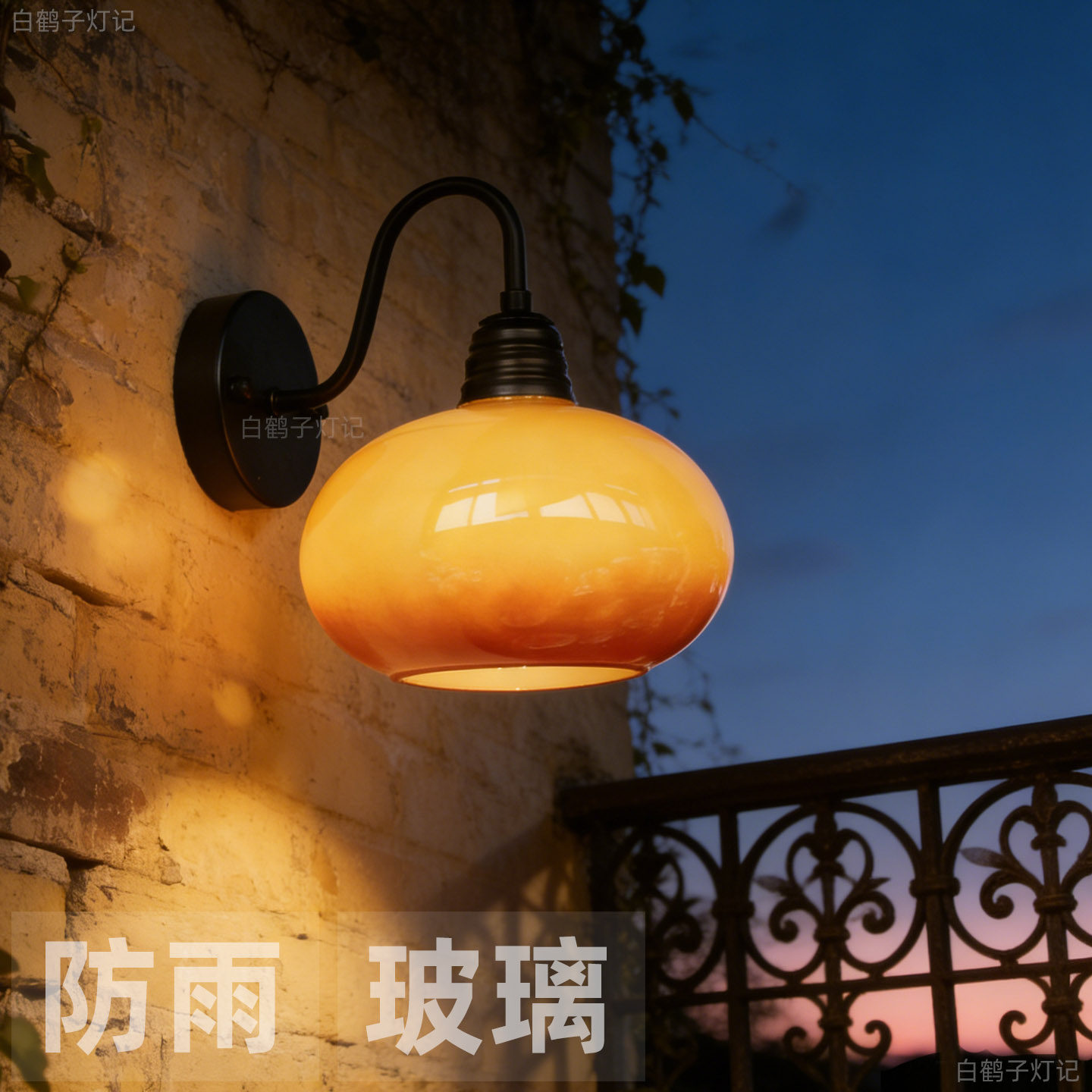 玻璃防水中古风户外壁灯图片
