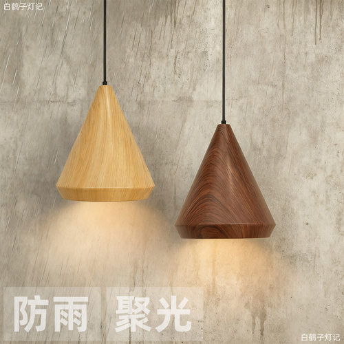 户外防水防雨木纹铁艺吊灯