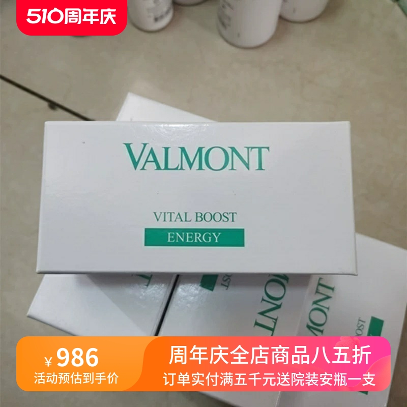 替DNA精华法尔曼VITALBOOST安瓶