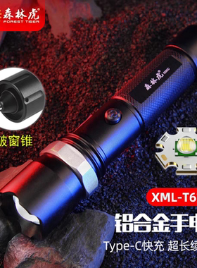森林虎509KC强光手电筒变焦远射手灯10瓦超亮t6铝合金电筒户外