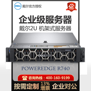R540双路服务器机架式 Dell R730 R740 存储主机GPU 戴尔PowerEdge