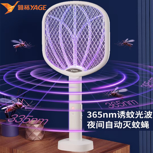 雅格电蚊拍充电式家用超强力灭蚊灯二合一电网拍驱打蚊子苍蝇神器