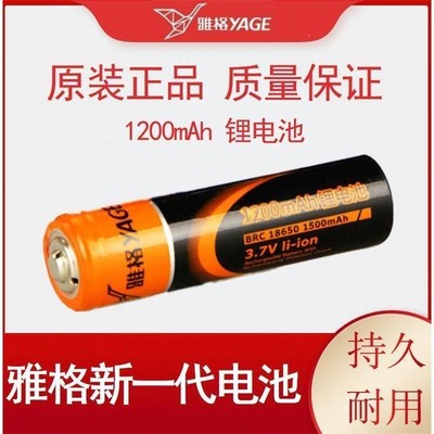 雅格原装18650锂电池3.7大容量