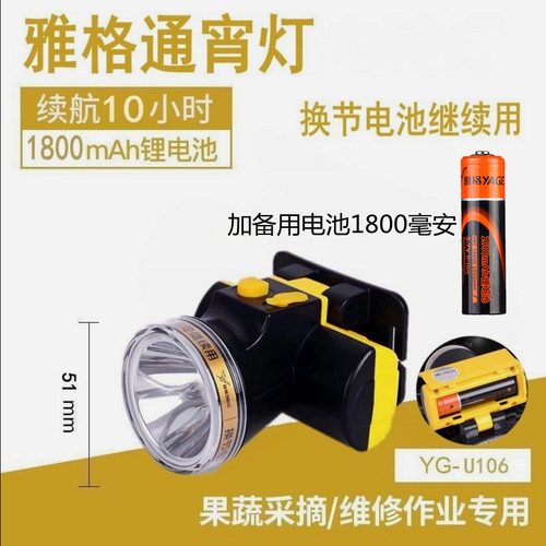 雅格头灯手电筒强光远射可换