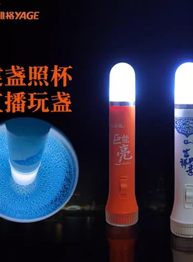 雅格直播建盏迷你灯 LED可充电户外手电筒锂电柔白光罩做盏玩盏灯