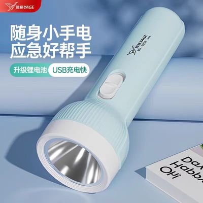 学生手电筒小型便携户外照明儿童不伤眼家用耐用起夜停电应急