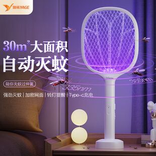 雅格电蚊拍充电式家用超强力灭蚊灯二合一电网拍驱打蚊子苍蝇神器