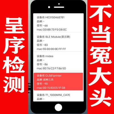 自动麻将机防作弊神器