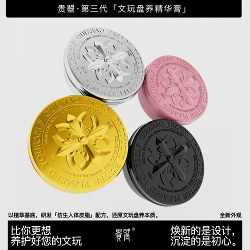 贵曌文玩油固体文玩油