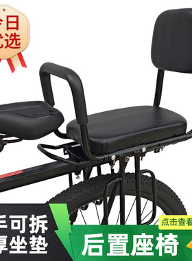 自行车儿童座椅后座椅大童坐椅后置山地车折叠单车小孩后坐架安全