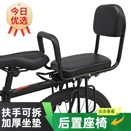自行车儿童座椅后座椅大童坐椅后置山地车折叠单车小孩后坐架安全