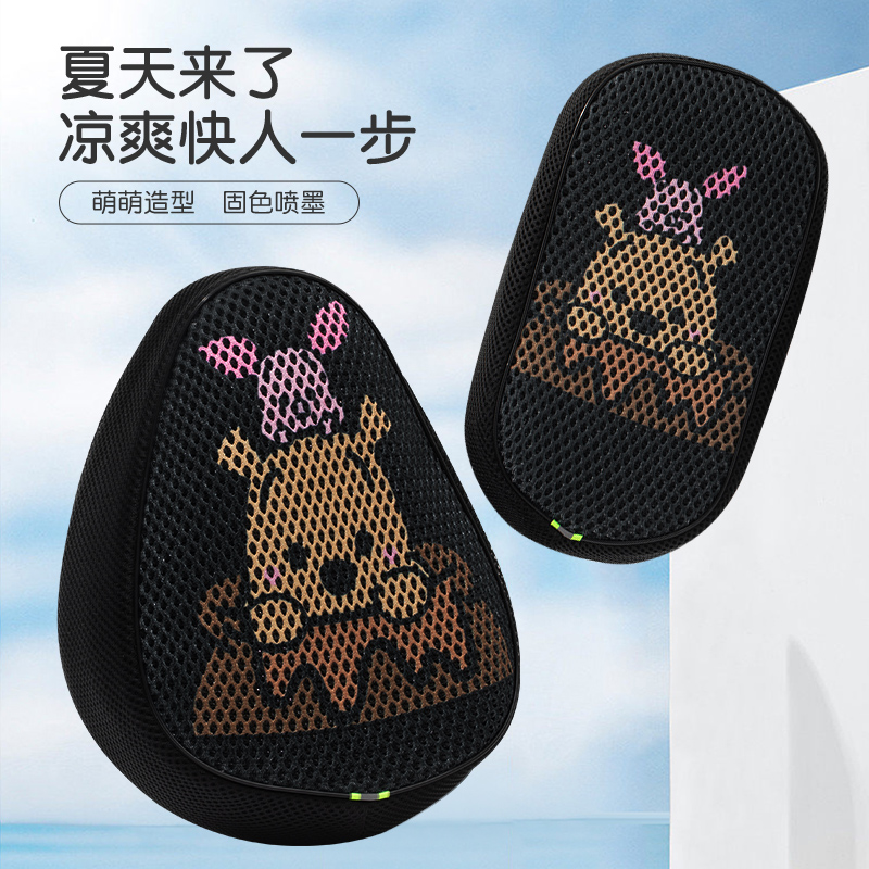 甄狮电动车坐垫套防晒隔热透气