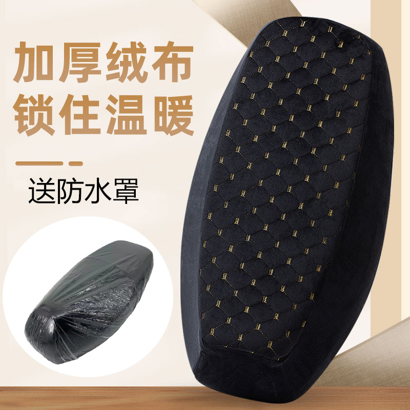 甄狮冬季加绒保暖座套