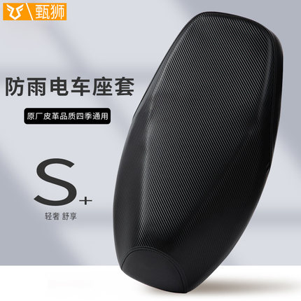 电动车坐垫套摩托车座套防水耐磨爱玛小刀雅迪电车座椅套通用皮革