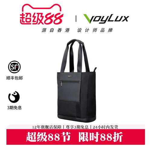 VoyLux-VEX男士牛皮电脑托特包