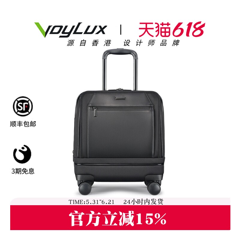VoyLux16寸mini登机箱牛皮前置轻便小型可上飞机手提机长箱可扩展