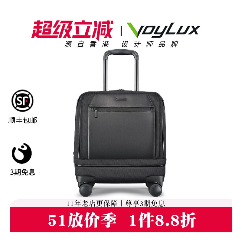 VoyLux16寸mini登机箱牛皮前置轻便小型可上飞机手提机长箱可扩展