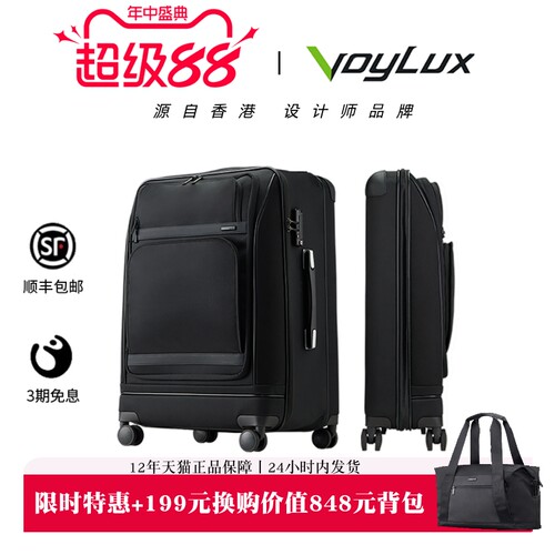 VoyLux-VEX28寸折叠大容量箱