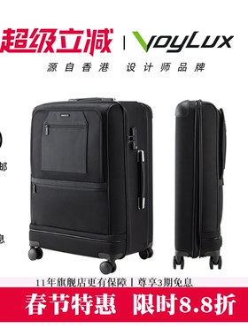 VoyLux-VEX 26/28寸轻商务专利折叠出国行李箱大容量万向轮拉杆箱