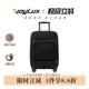 VoyLux 21寸轻商务登机箱免托运万向轮防泼水前置开口行李箱 VEX