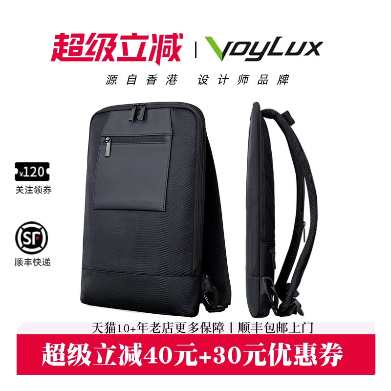 VoyLux16寸超薄电脑双肩包 防泼水上班通勤笔记本透气减震背包