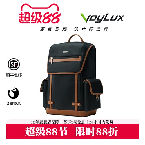 VoyLux-1889旅行减震透气双肩包