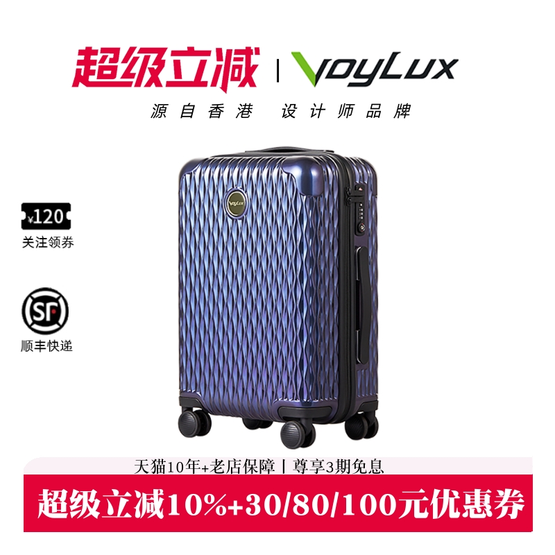 炫彩可变色PC材质时尚行李箱