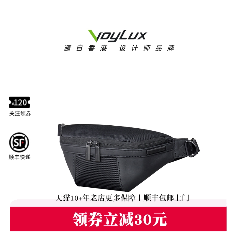 VoyLux牛皮拼接轻奢腰包