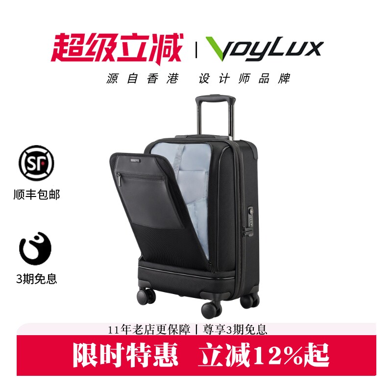 VoyLux-VEX轻商务21寸登机箱牛皮拼接可扩展多功能结实耐用拉杆箱