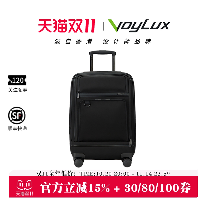 VoyLux-VEX21寸轻商务登机箱