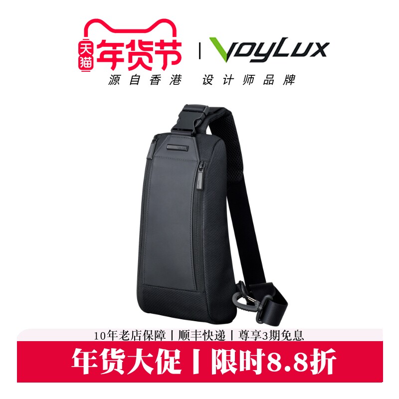 VoyLux-VEX系列 轻商务胸包牛皮拼接大容量潮流斜挎多功能单肩包