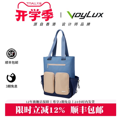 VoyLux-COB多功能防泼水双肩包