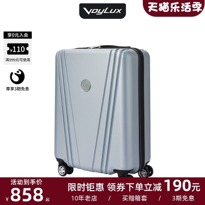 VoyLux专利出国耐用旅行箱