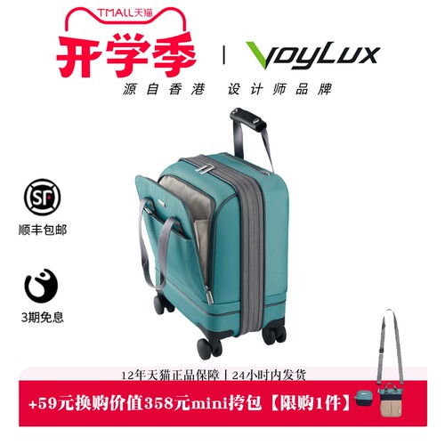 VoyLux16寸mini尼龙轻便登机箱