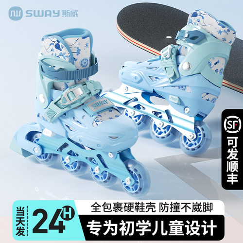 斯威男童极光全闪可调节溜冰鞋